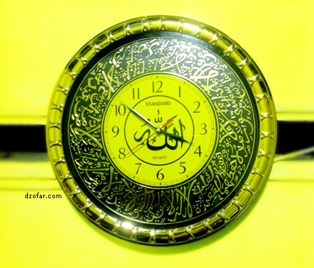 jam ayat kursi